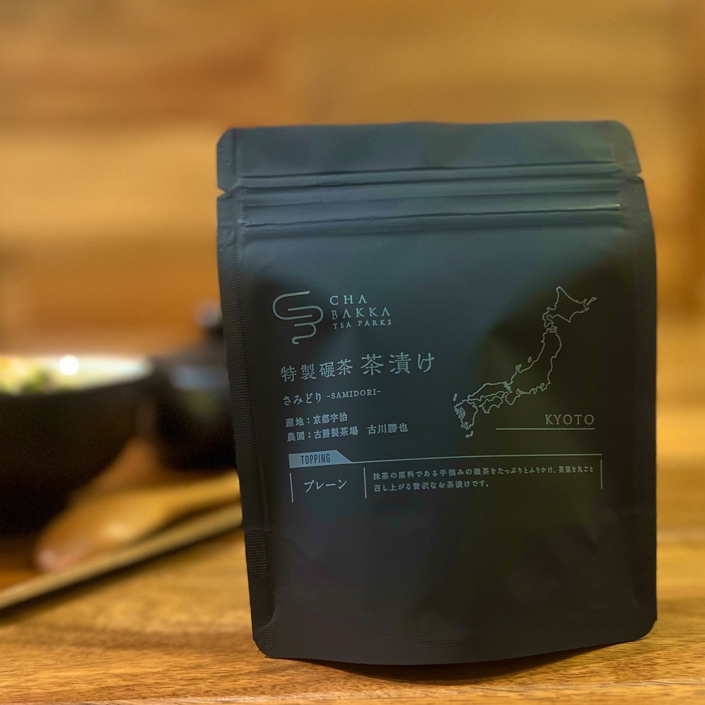 8種から選べるお茶屋の作るお茶漬けの素