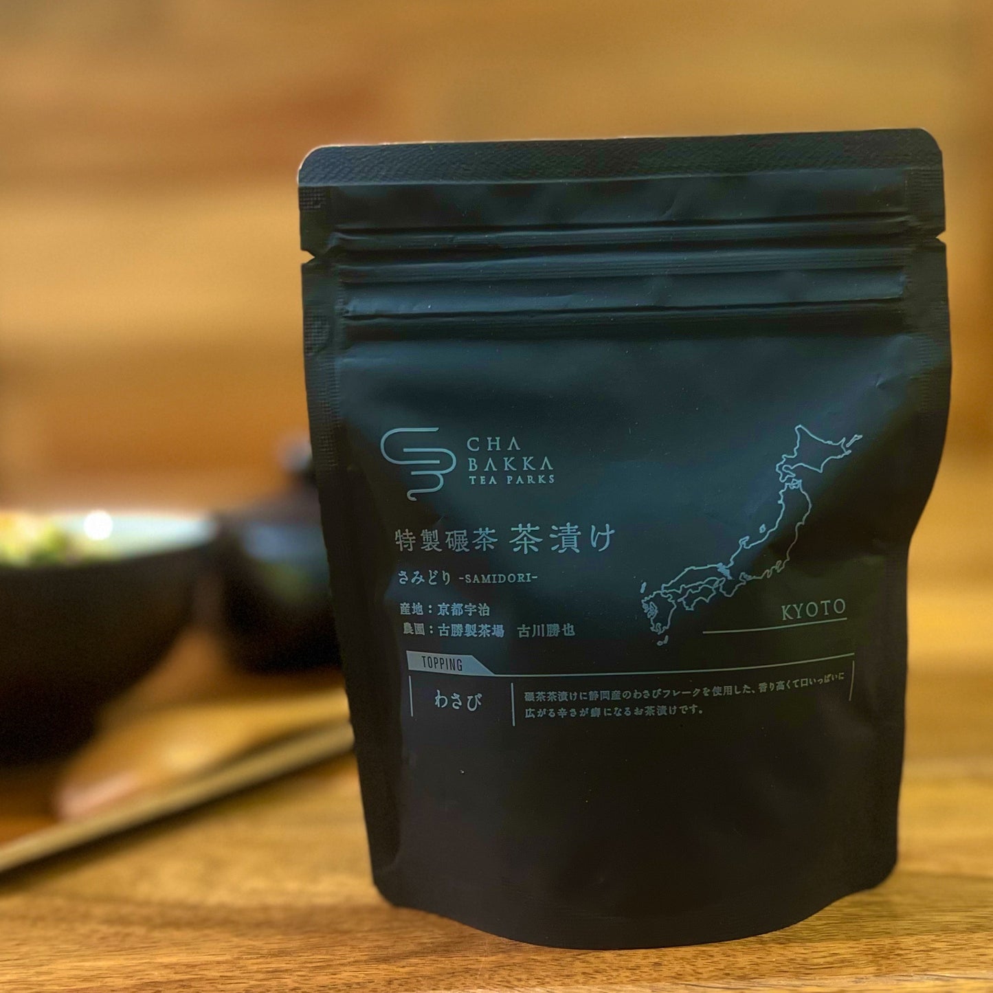 8種から選べるお茶屋の作るお茶漬けの素