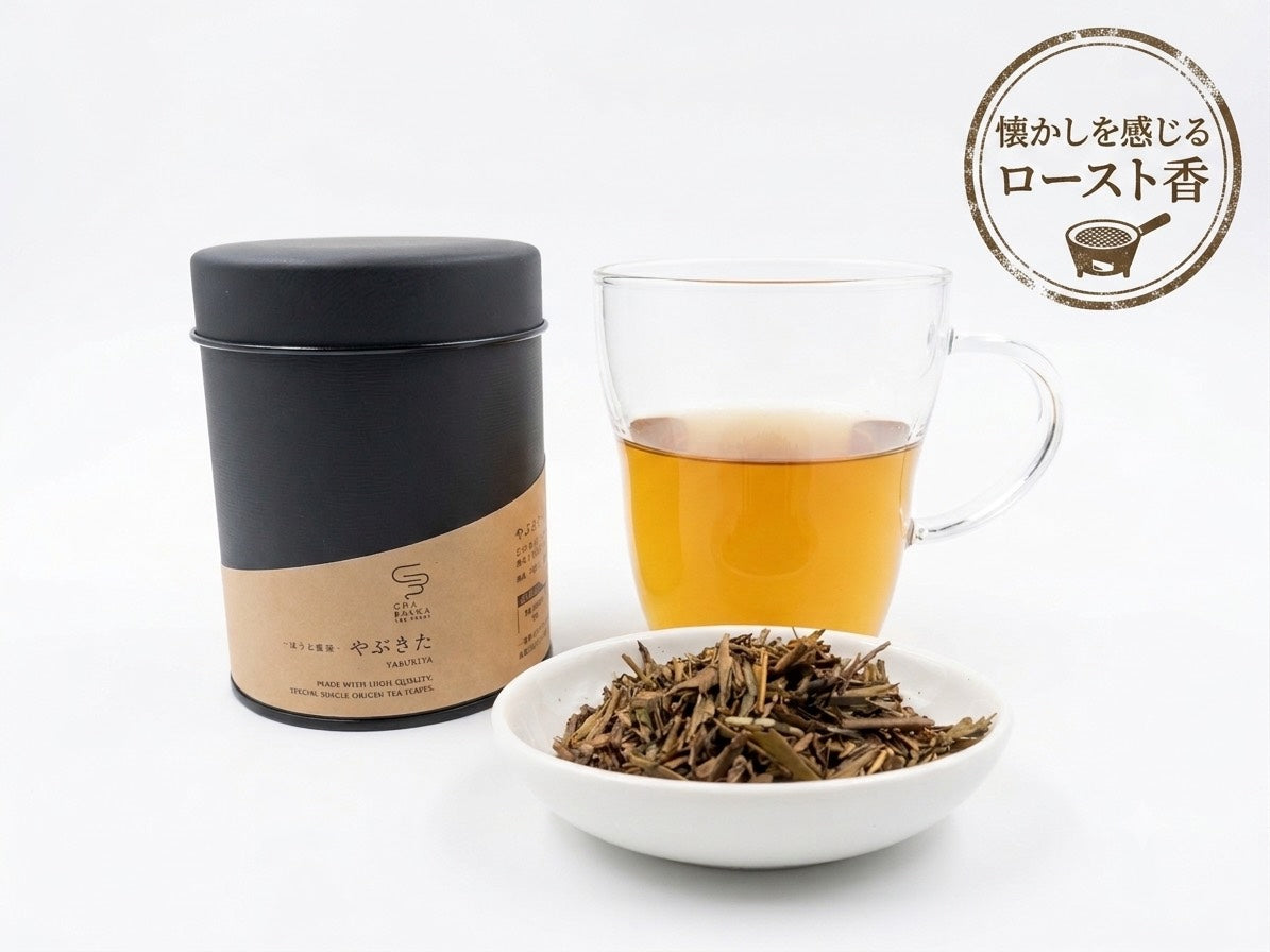 【2026年 新茶】香りで心ほどける ほうじ茶 4種プレミアム茶缶ギフトセット