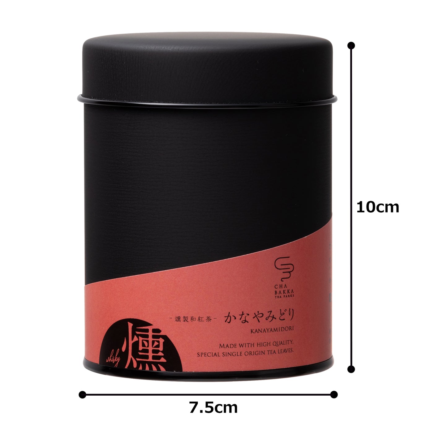 *2025 New Tea* Kanaya Midori -Shizuoka- Smoked Japanese Black Tea - Tea Can Version