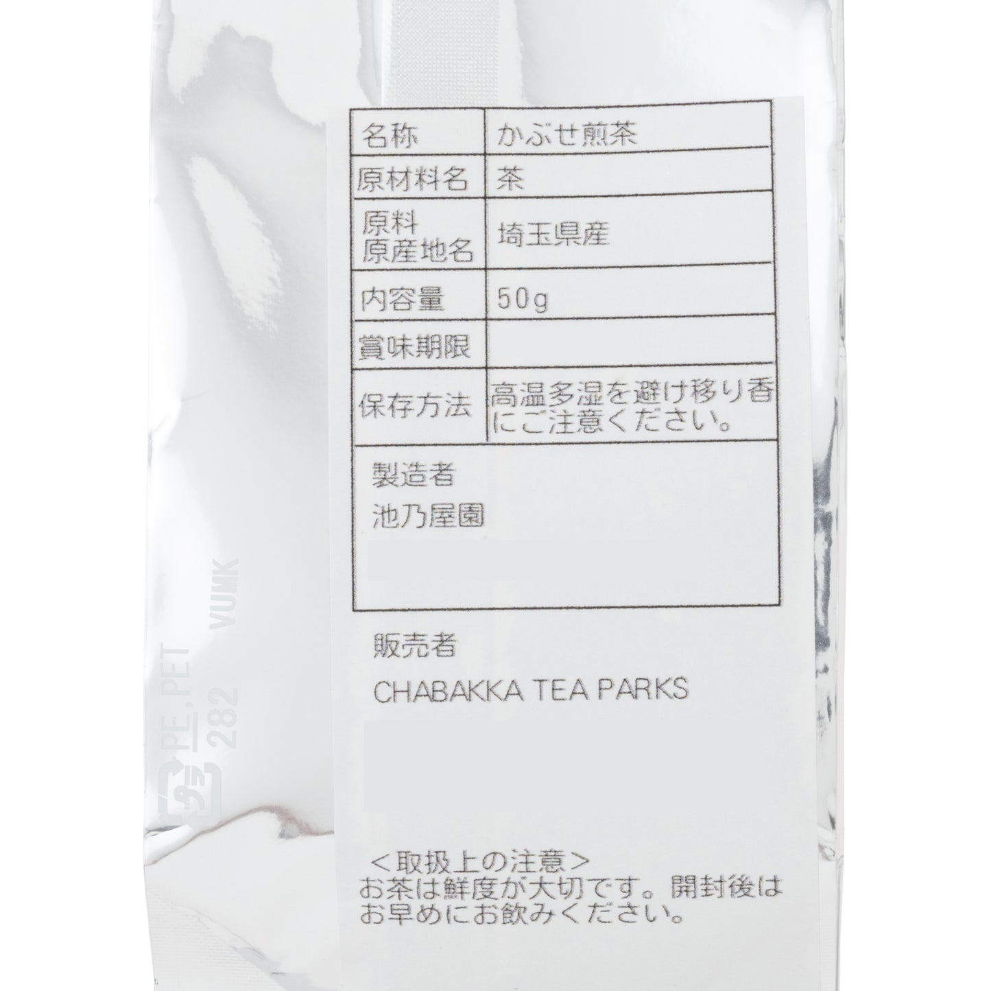 【水出しおすすめ】さやまかおり-埼玉狭山-かぶせ煎茶‐ 茶缶