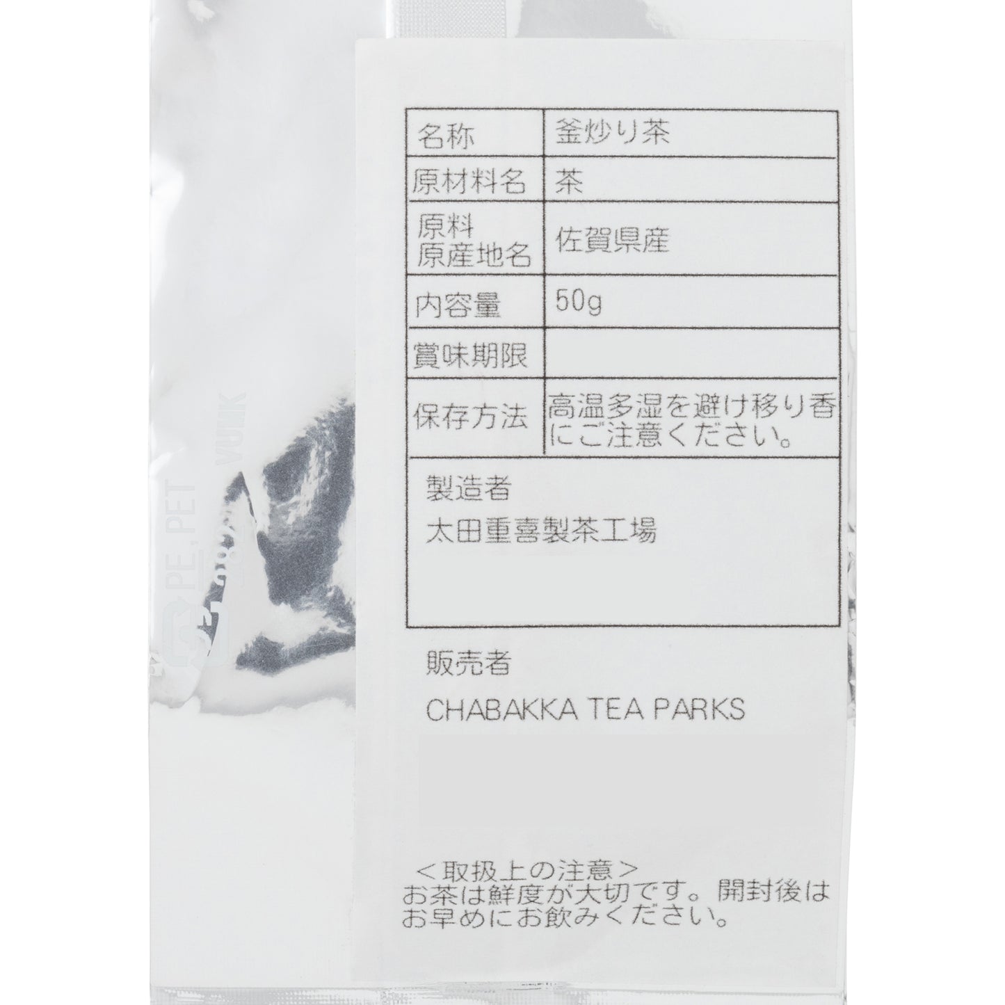 *2025新茶*【水出しおすすめ】つゆひかり-嬉野-釜炒り茶‐茶缶