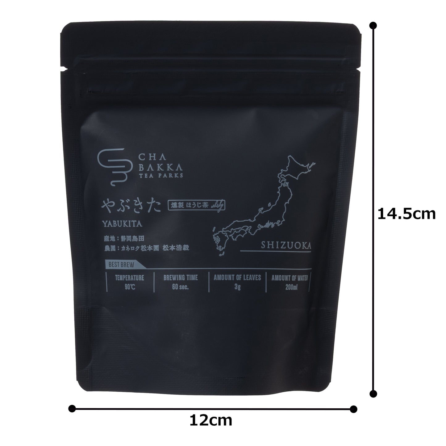 *2025新茶*やぶきた -静岡-燻製ほうじ茶- 茶袋Ver