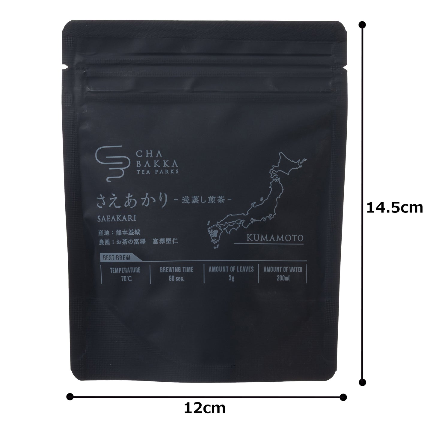 *2025新茶*【水出しおすすめ】さえあかり-熊本益城-浅蒸し煎茶‐ 茶袋