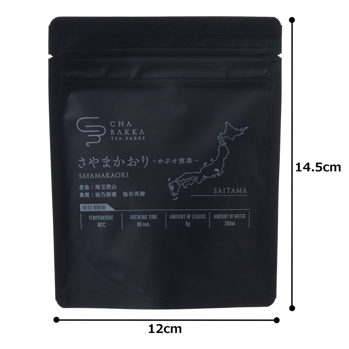 *2025新茶*【水出しおすすめ】さやまかおり-埼玉狭山-かぶせ煎茶‐ 茶袋