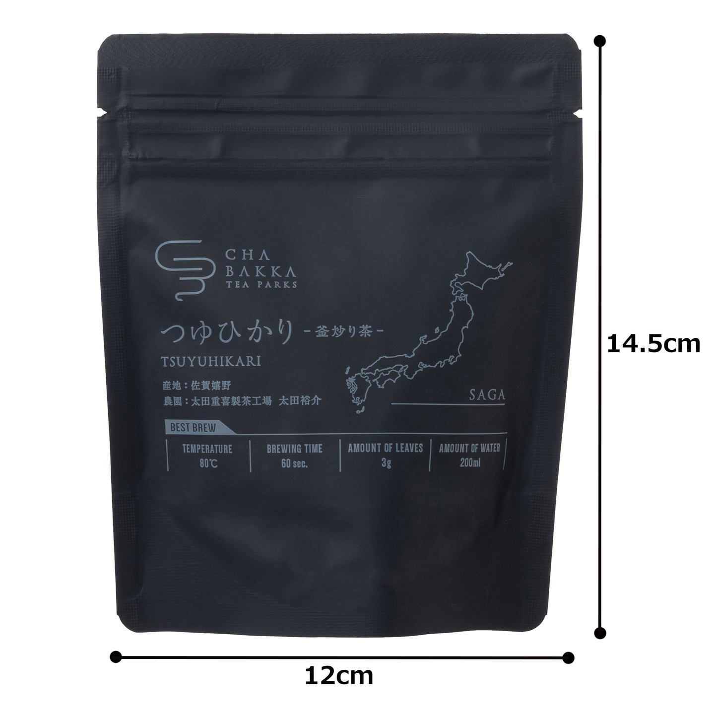 *2025新茶*【水出しおすすめ】つゆひかり-嬉野-釜炒り茶‐茶袋