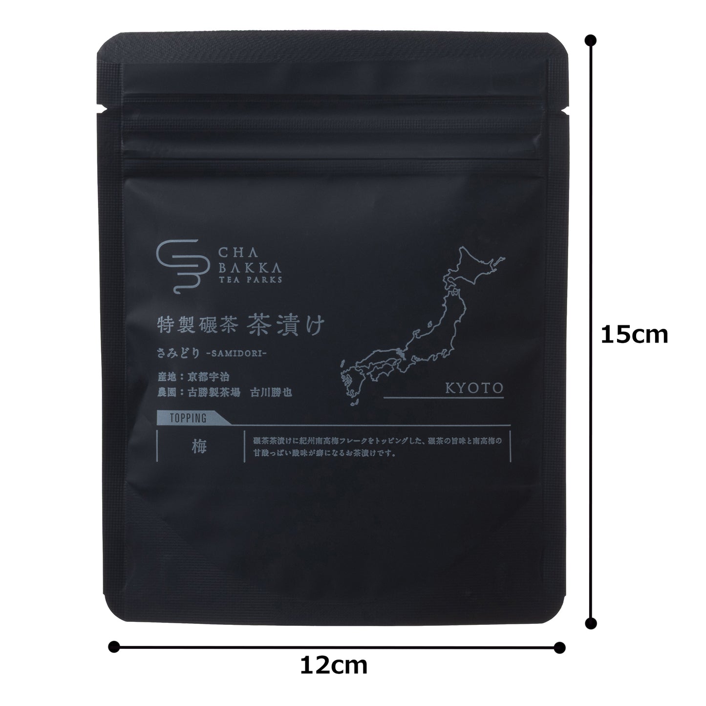 お茶屋の作るお茶漬けの素-梅-茶袋