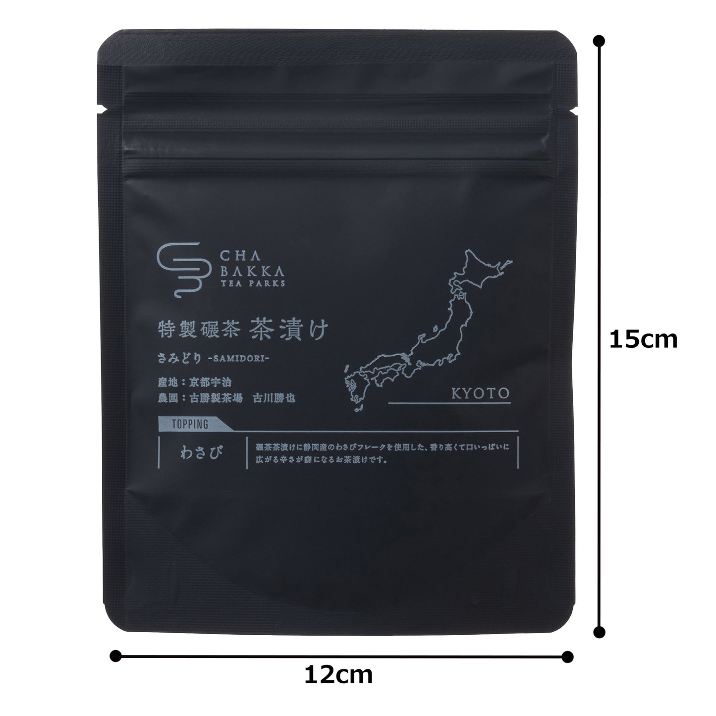 お茶屋の作るお茶漬けの素-わさび-茶袋