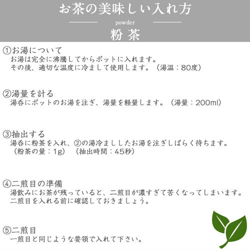 *2025新茶*べにふうき -嬉野-粉末煎茶- 選べる2タイプ