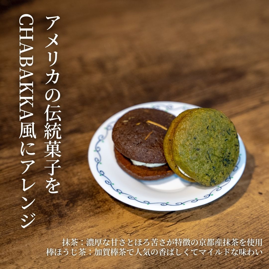 2種から選べる米粉ウーピーパイ