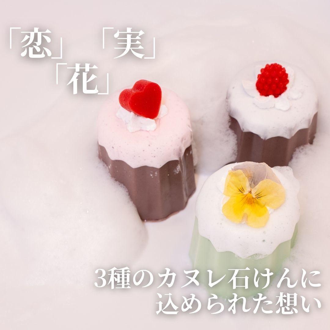 【ギフトおすすめ】3種から選べるカヌレ型の石鹸「TEARAI」