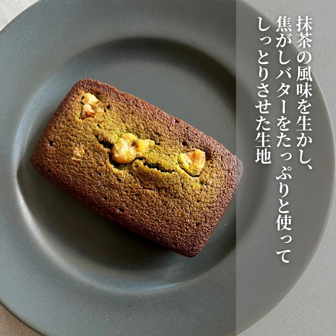 -Régalez-Vousコラボ- 抹茶フィナンシェ