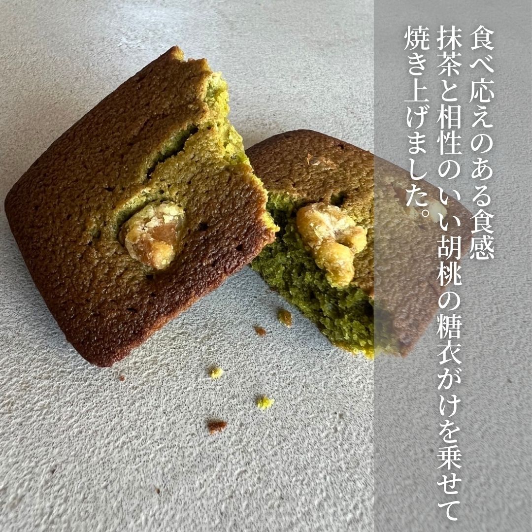 -Régalez-Vousコラボ- 抹茶フィナンシェ