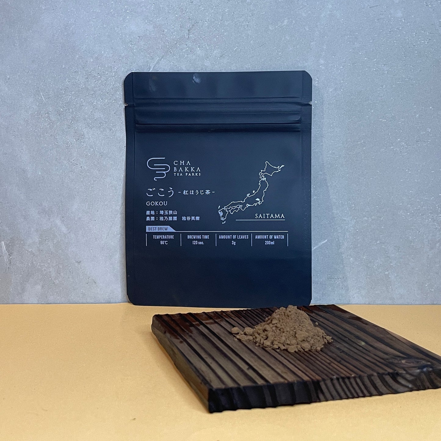 *2025新茶*ごこう -埼玉狭山-紅ほうじ茶- 選べる2タイプ