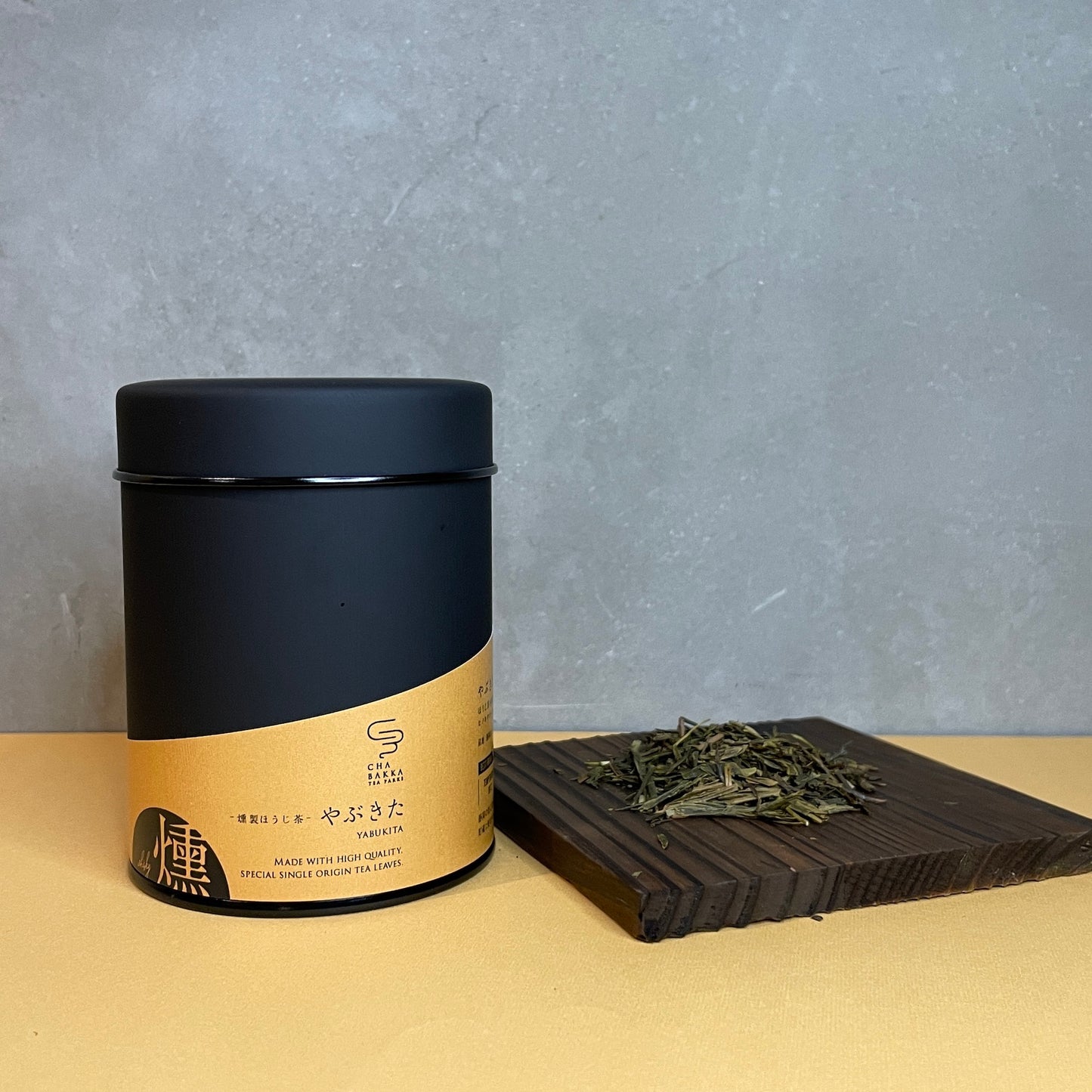 *2025新茶*やぶきた -静岡-燻製ほうじ茶- 選べる2タイプ