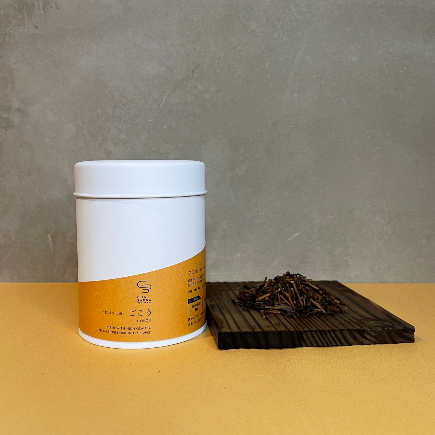 *2025新茶*ごこう -埼玉狭山-紅ほうじ茶- 選べる2タイプ