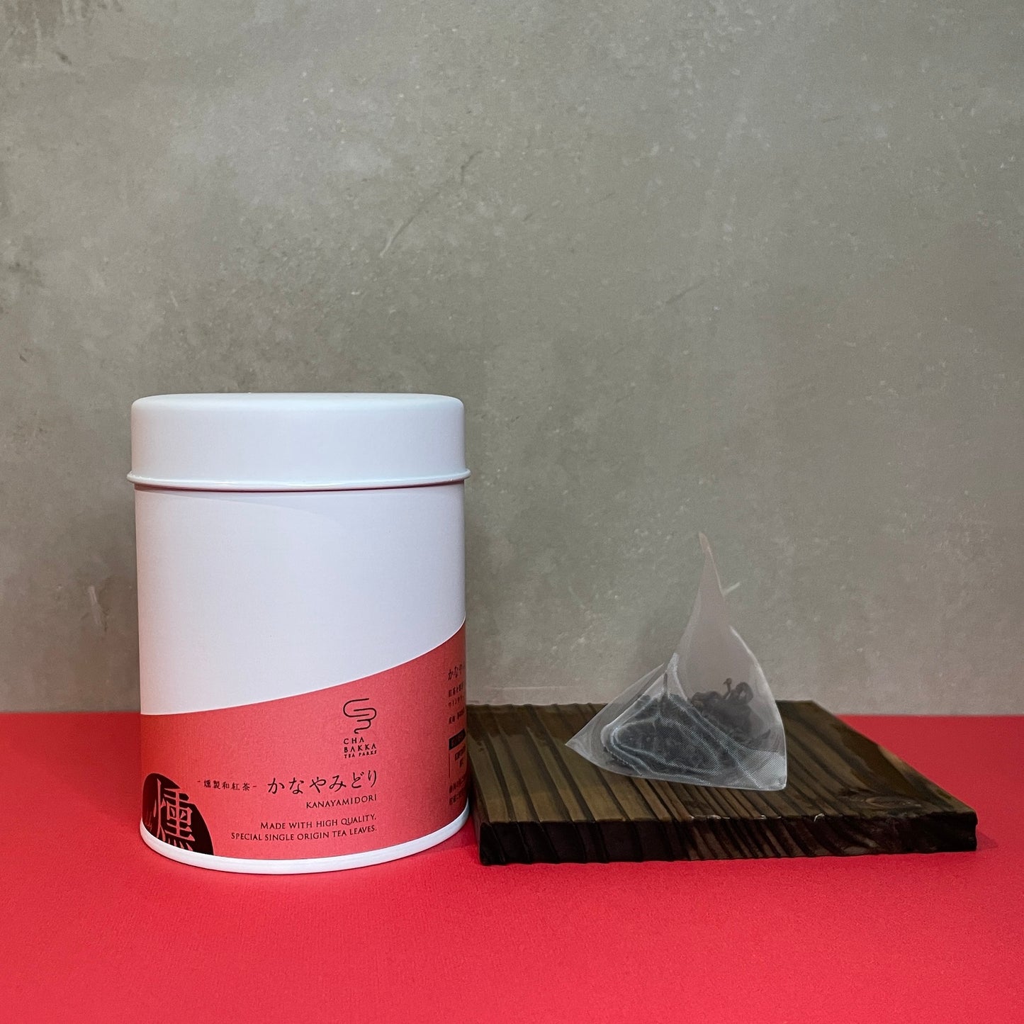 *2025新茶*かなやみどり -静岡-燻製和紅茶- 選べる2タイプ