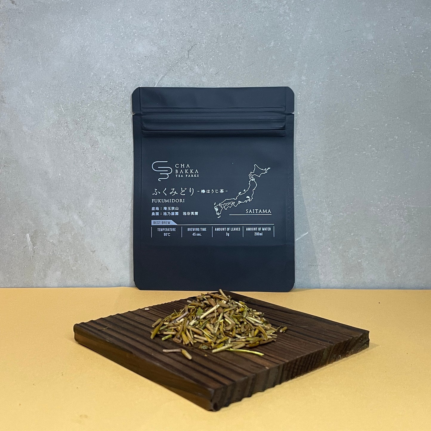 *2025新茶*ふくみどり-埼玉狭山-棒ほうじ茶-選べる2タイプ