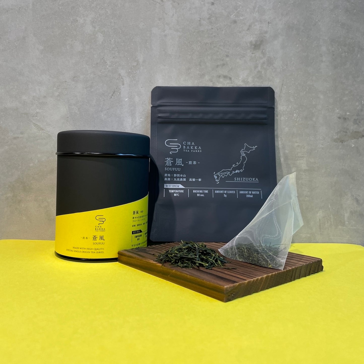 *2025新茶*【水出しおすすめ】蒼風 ‐静岡本山-普通煎茶‐ 選べる2タイプ