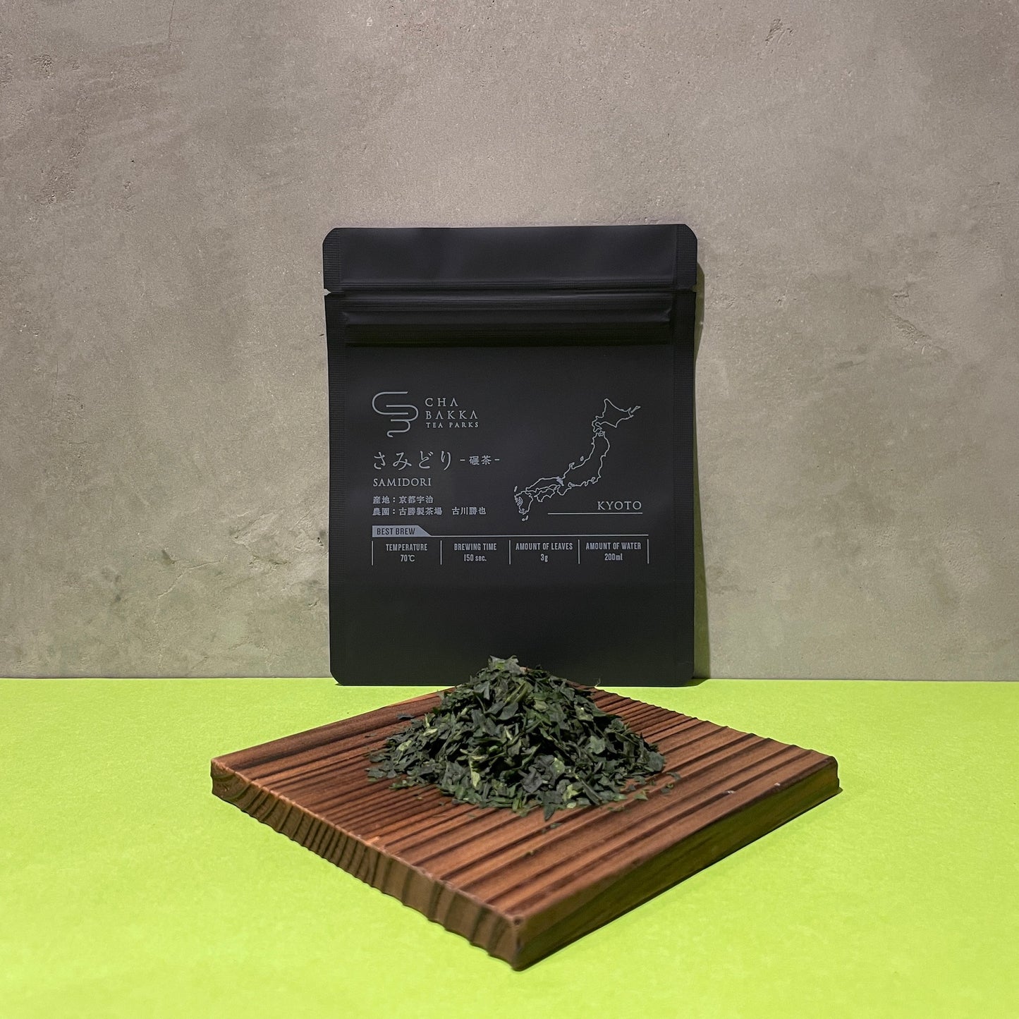*2025新茶*【水出しおすすめ】さみどり-宇治-手摘み碾茶-選べる2タイプ