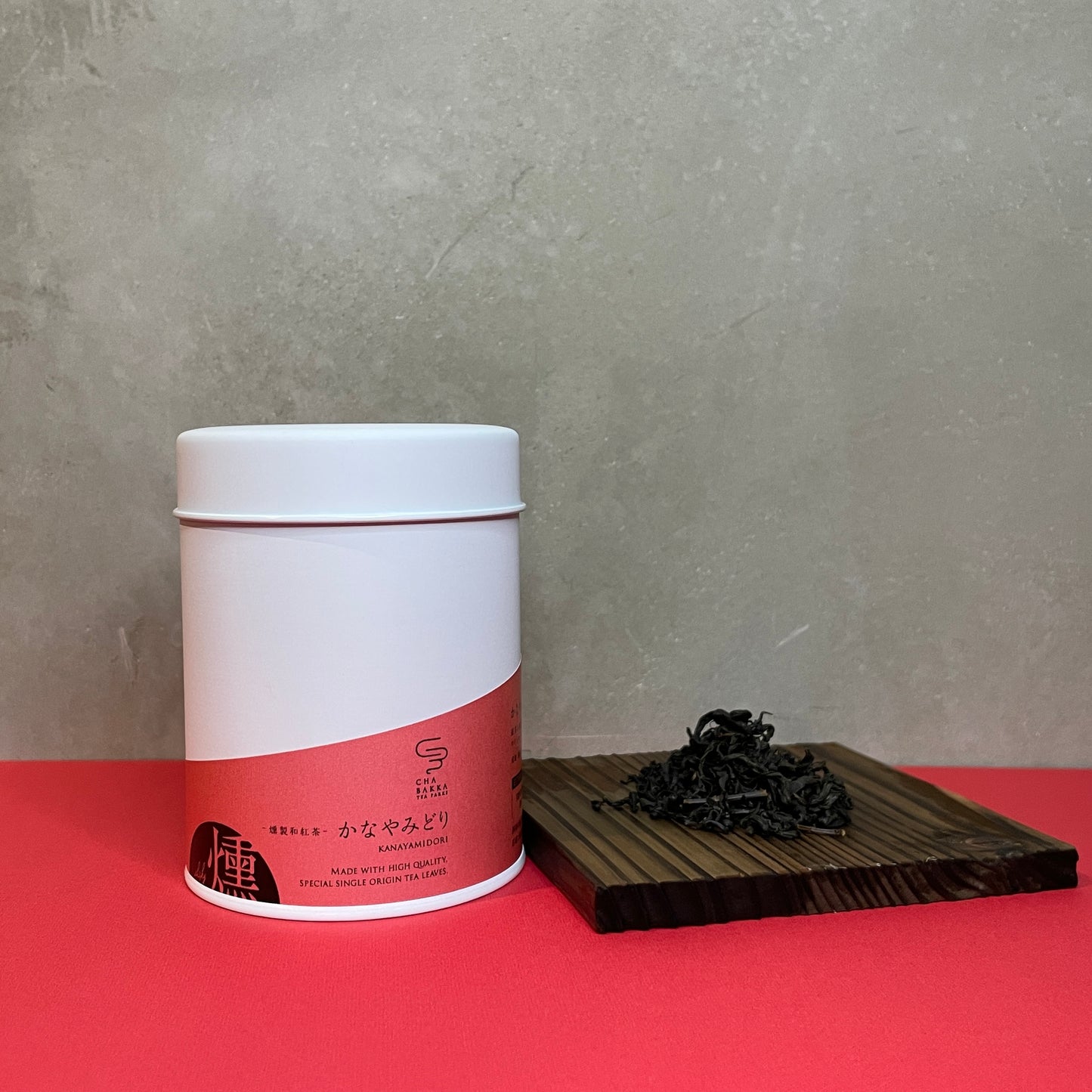 *2025新茶*かなやみどり -静岡-燻製和紅茶- 選べる2タイプ