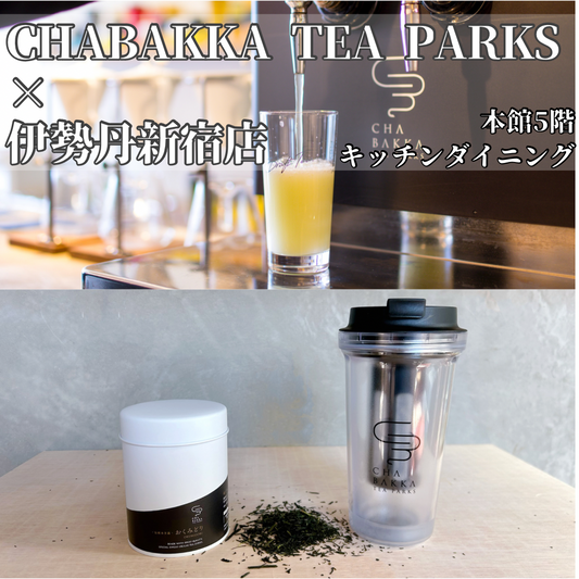【イベント出展】伊勢丹新宿店×CHABAKKA TEA PARKS
