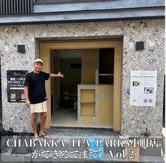 【CHABAKKA TEA PARKS 小町店ができるまで Vol.２】