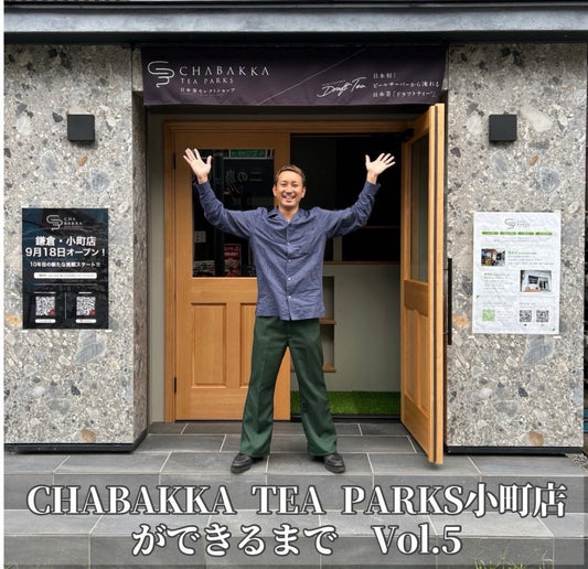 【CHABAKKA TEA PARKS 小町店ができるまで Vol.5】