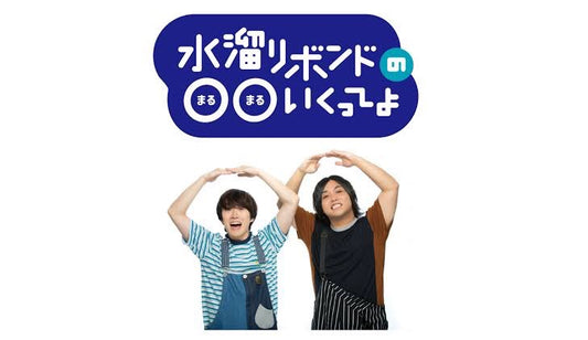 水溜りボンド（みずたまりボンド）は、 カンタ（佐藤 寛太）と、トミー（富永 知義）による日本の2人組YouTuberである。UUUM所属。キャッチコピーは「発想豊かな2人組動画クリエーター」 。