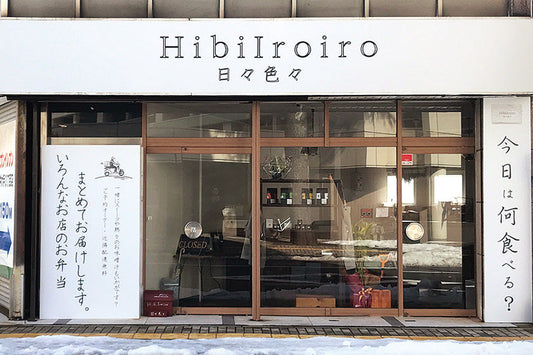 日々色々にてお取り扱いスタート
