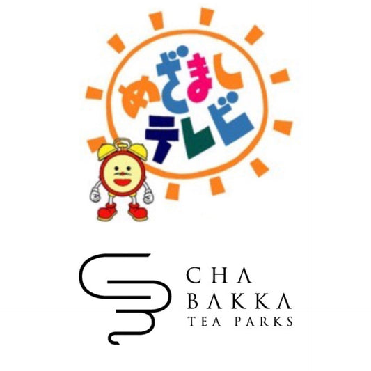「めざましテレビ」×「CHABAKKA TEA PARKS」第2部
