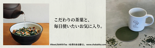 新生活応援キャンペーン