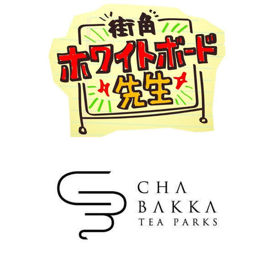 【テレビ東京系列「街角ホワイトボード先生」にて鎌倉店をご紹介いただきました】