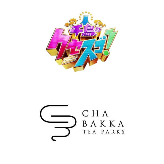 【フジテレビ系列「千鳥のクセスゴ！」にて熱海店をご紹介いただきました】