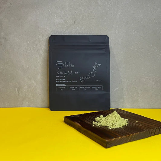 *2025新茶*べにふうき -嬉野-粉末煎茶- 茶袋Ver