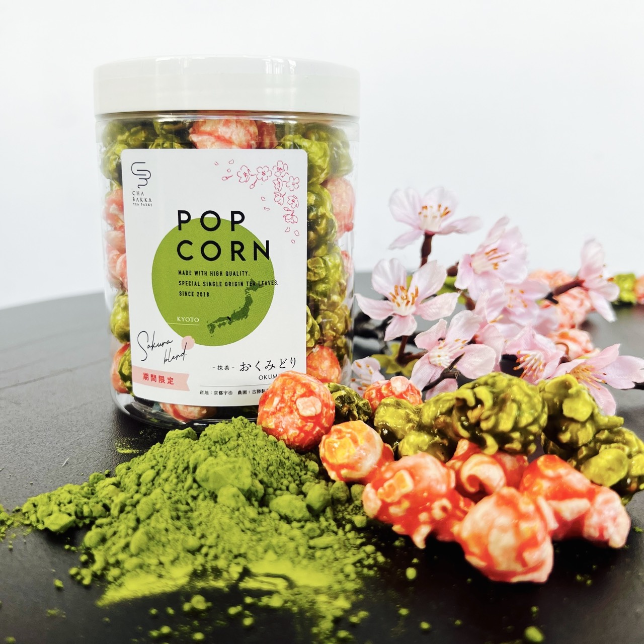 さくら抹茶ポップコーン