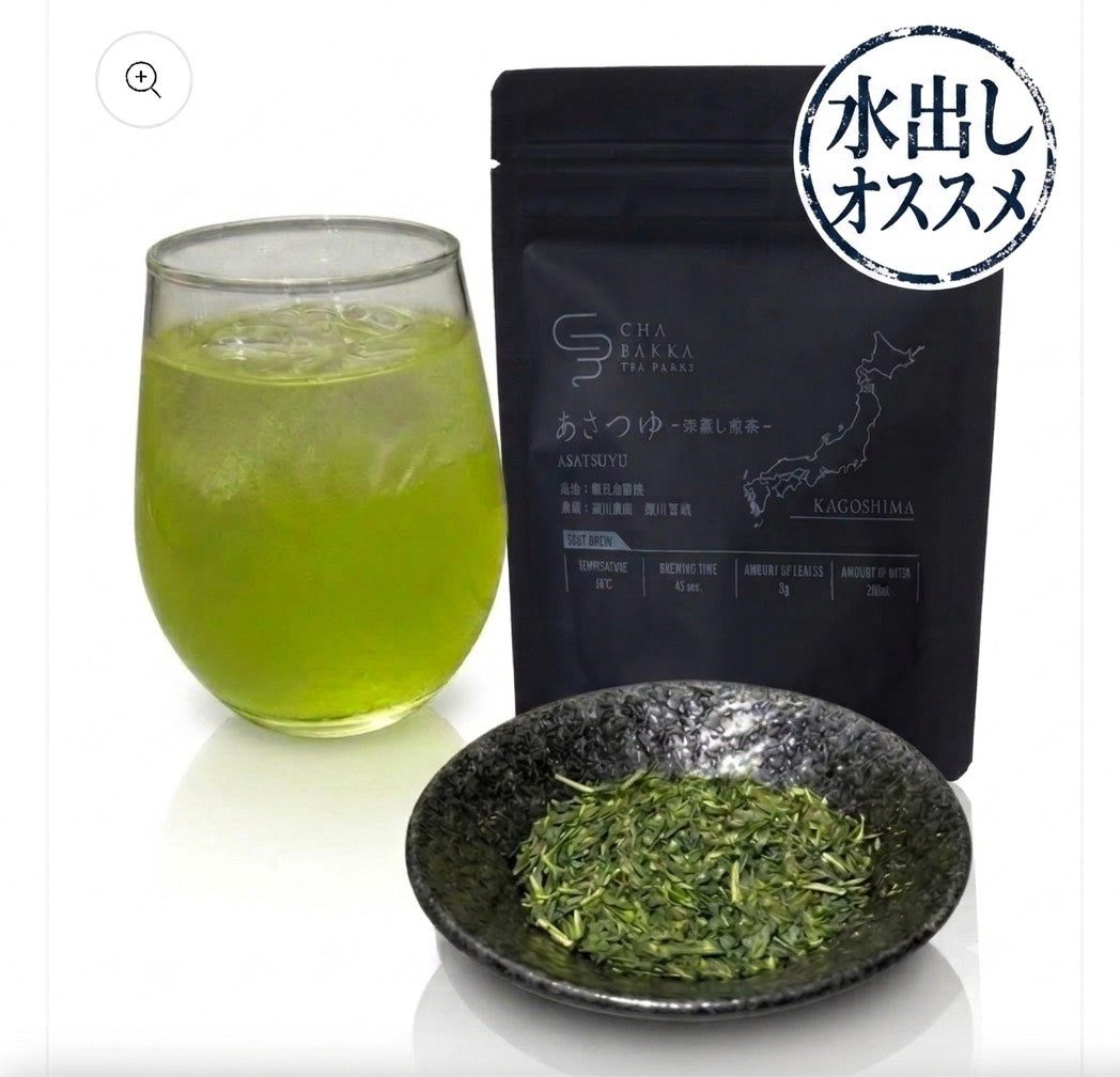 【日本茶アソートセット】全国から厳選したシングルオリジン日本茶(5種飲み比べ)