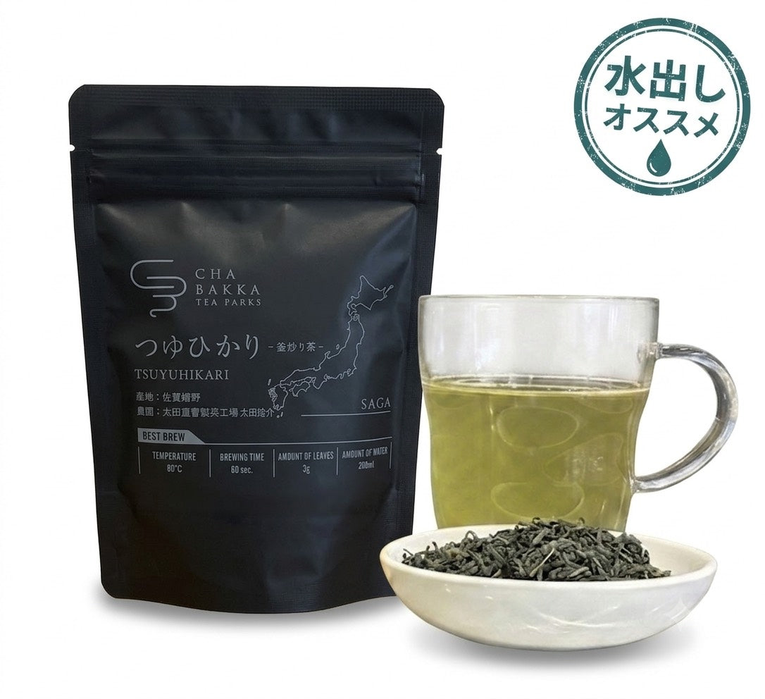 【日本茶アソートセット】全国から厳選したシングルオリジン日本茶(5種飲み比べ)