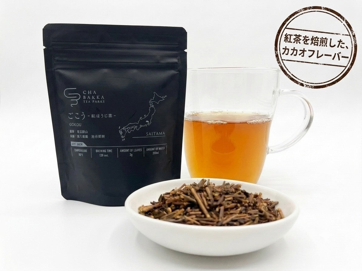 【日本茶アソートセット】全国から厳選したシングルオリジン日本茶(5種飲み比べ)