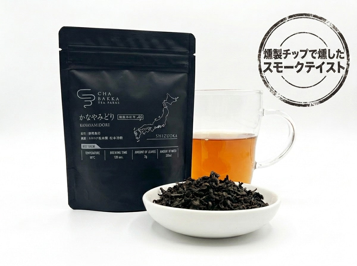 【日本茶アソートセット】全国から厳選したシングルオリジン日本茶(5種飲み比べ)