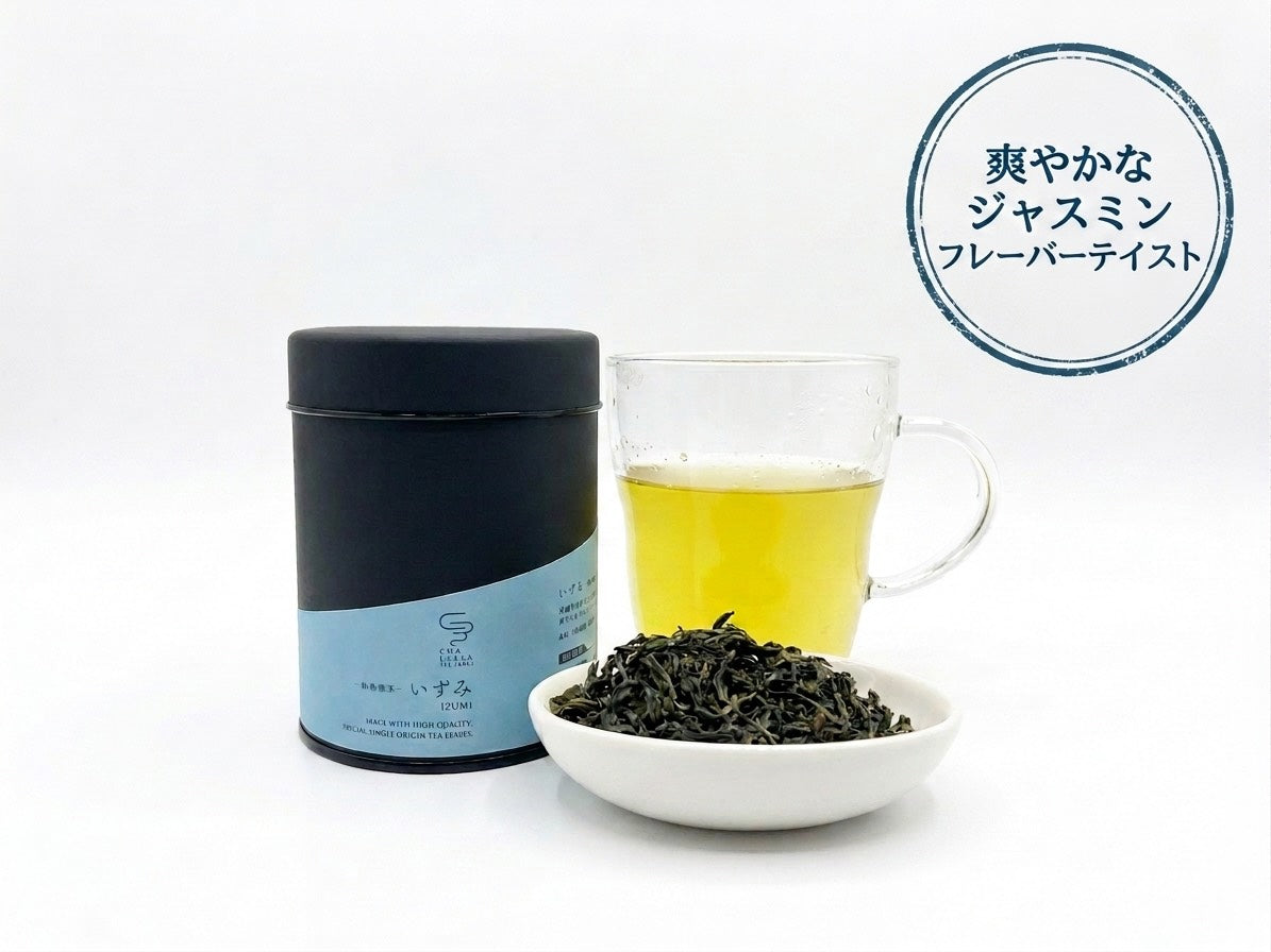*2025 New Tea* Izumi - Sarushima Island, Ibaraki - Japanese Oolong Tea - Tea Can