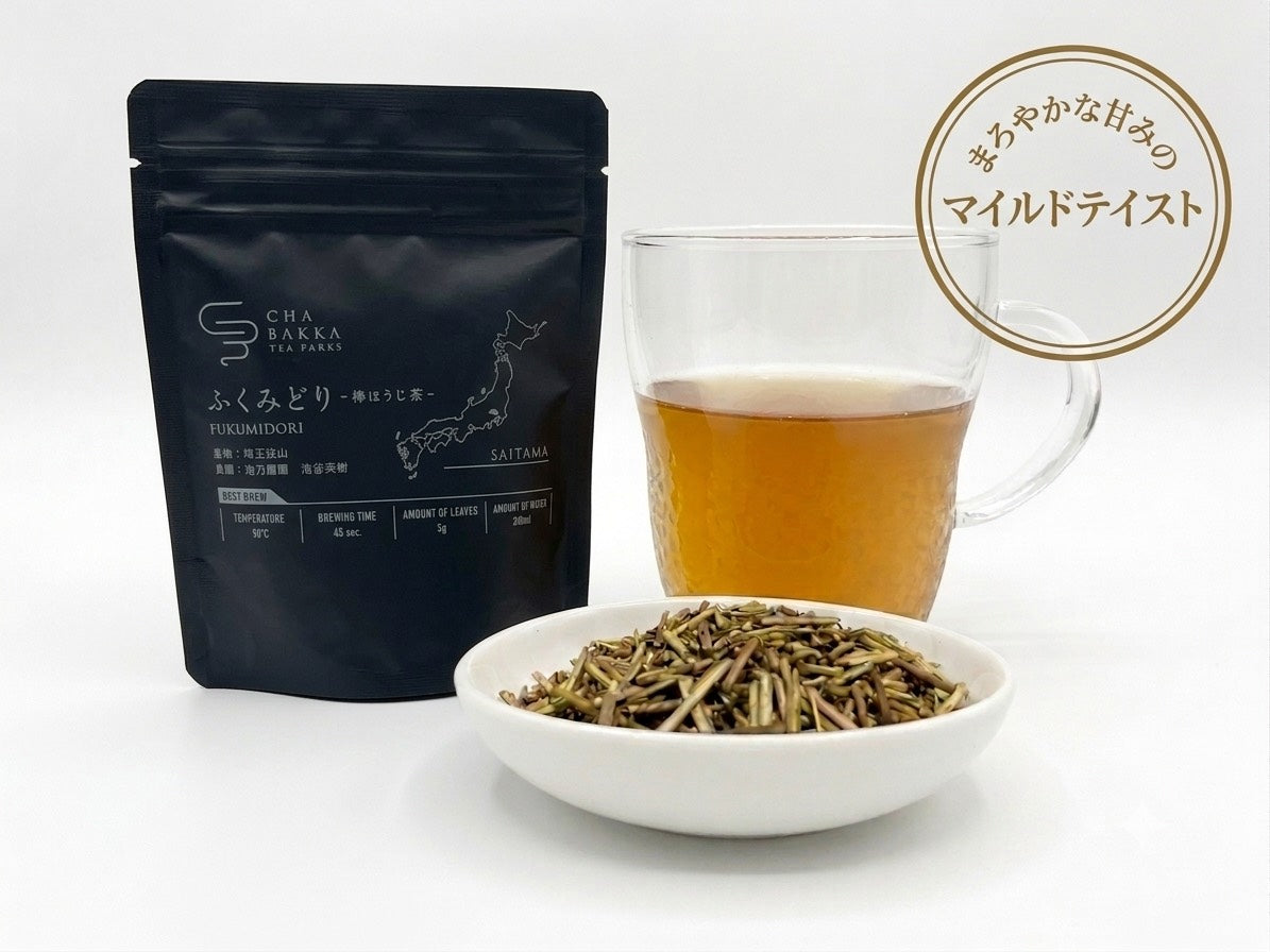 【日本茶アソートセット】全国から厳選したシングルオリジン日本茶(5種飲み比べ)
