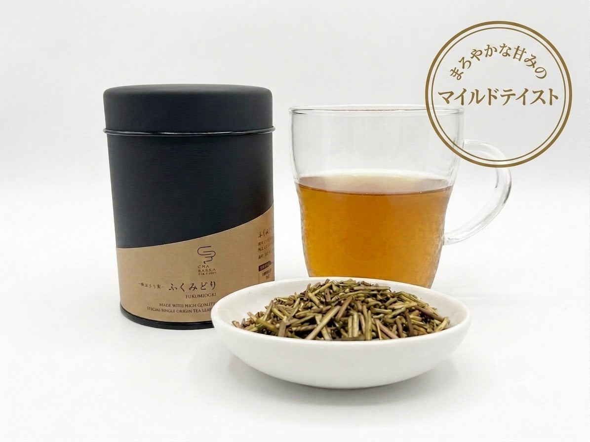 【2026年 新茶】香りで心ほどける ほうじ茶 4種プレミアム茶缶ギフトセット