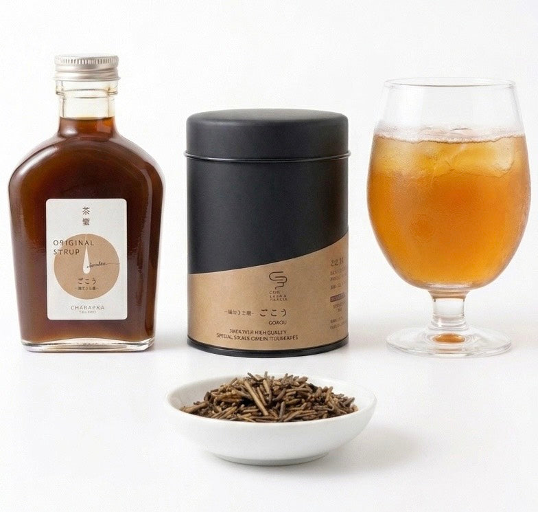 紅ほうじ茶&ほうじ茶シロップセット