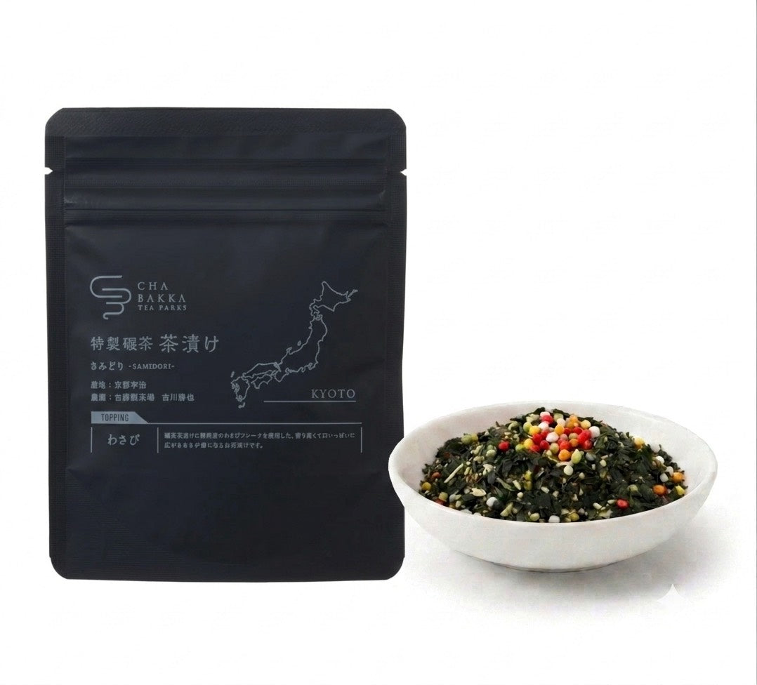 お茶屋の作るお茶漬けの素-わさび－ﾊﾟｯｹｰｼﾞﾀｲﾌﾟ