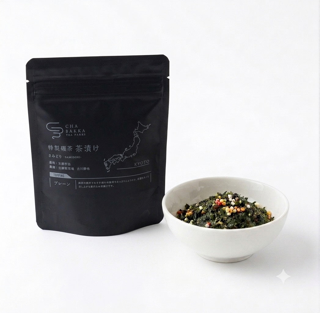 お茶屋の作るお茶漬けの素‐プレーンｰﾊﾟｯｹｰｼﾞﾀｲﾌﾟ