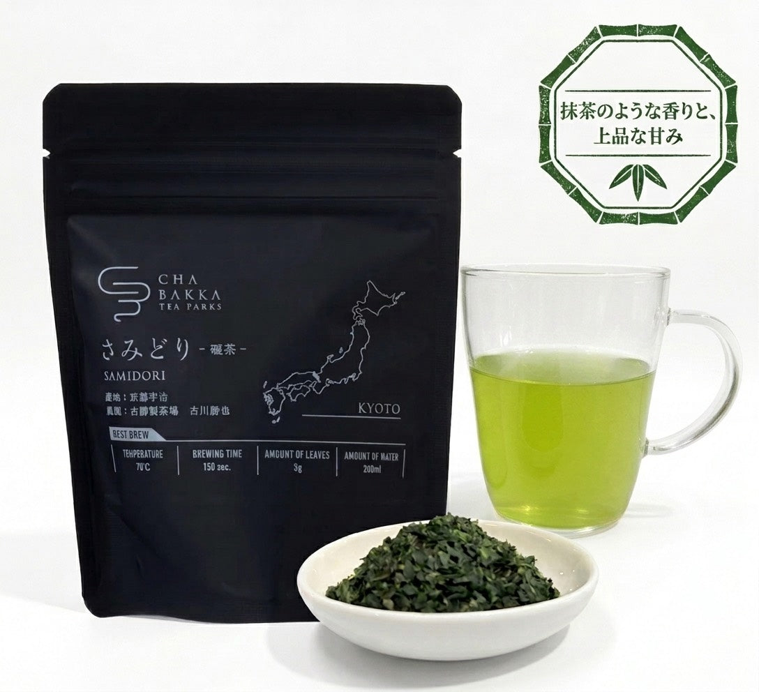 【日本茶アソートセット】全国から厳選したシングルオリジン日本茶(5種飲み比べ)