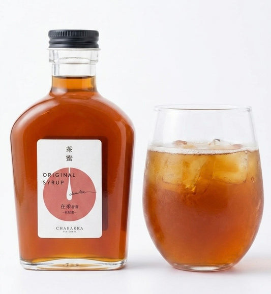自家製日本茶シロップ −和紅茶−