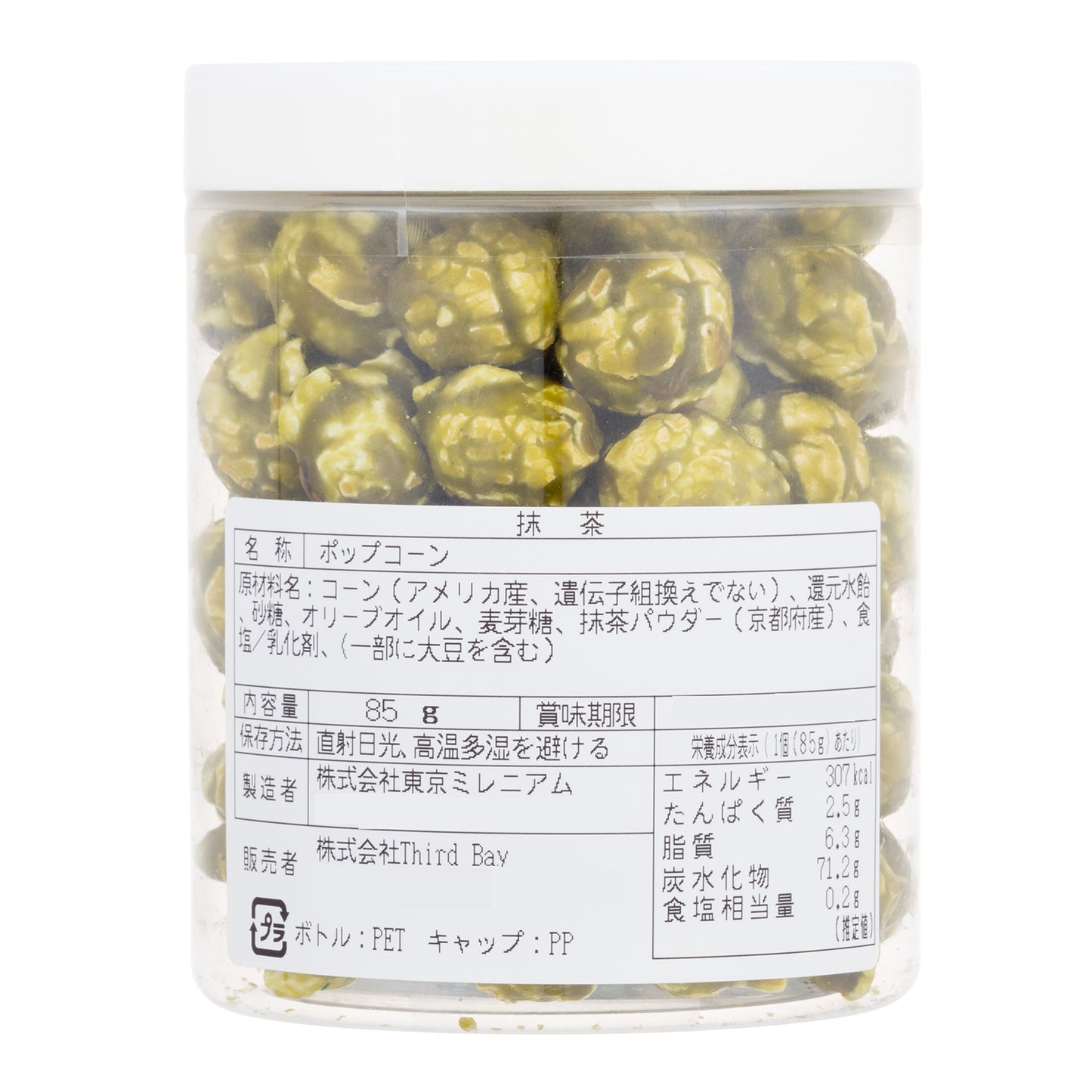 宇治抹茶ポップコーン