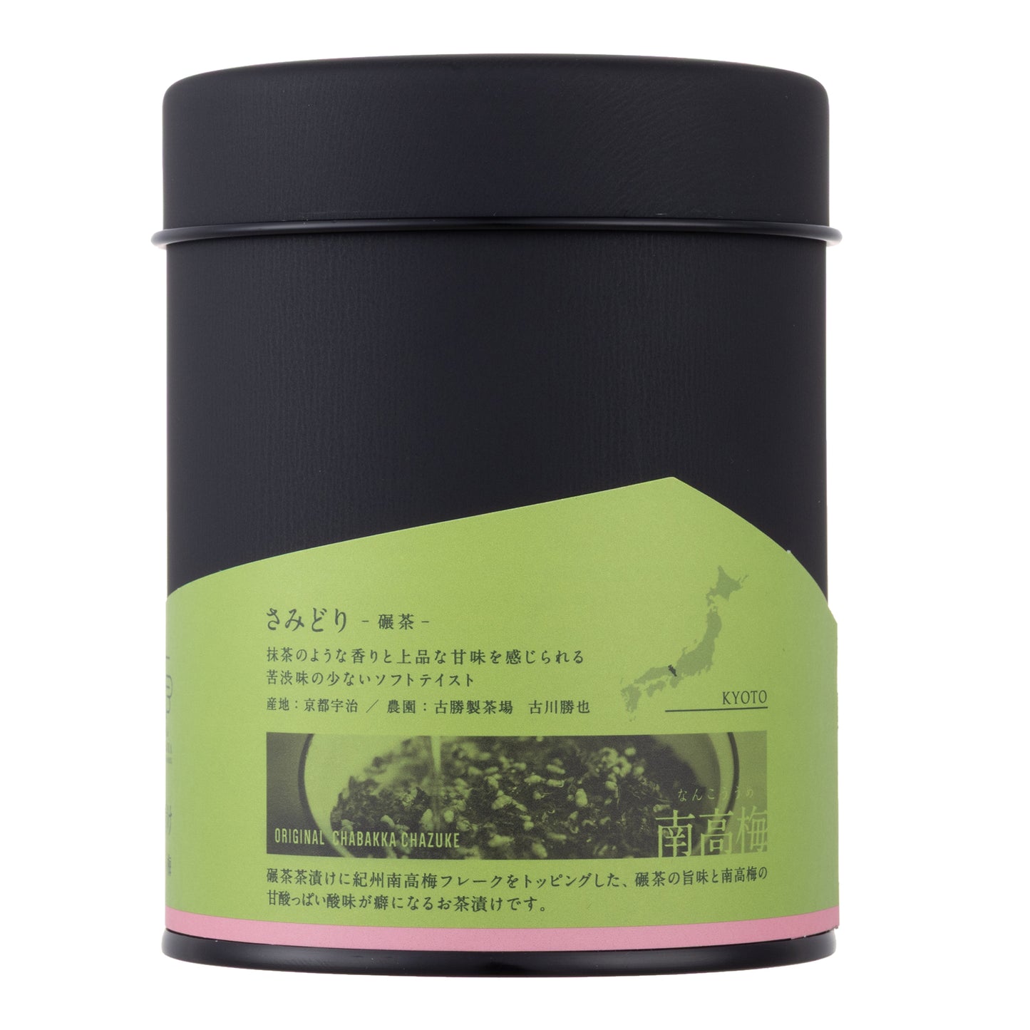 お茶屋の作るお茶漬けの素-梅-